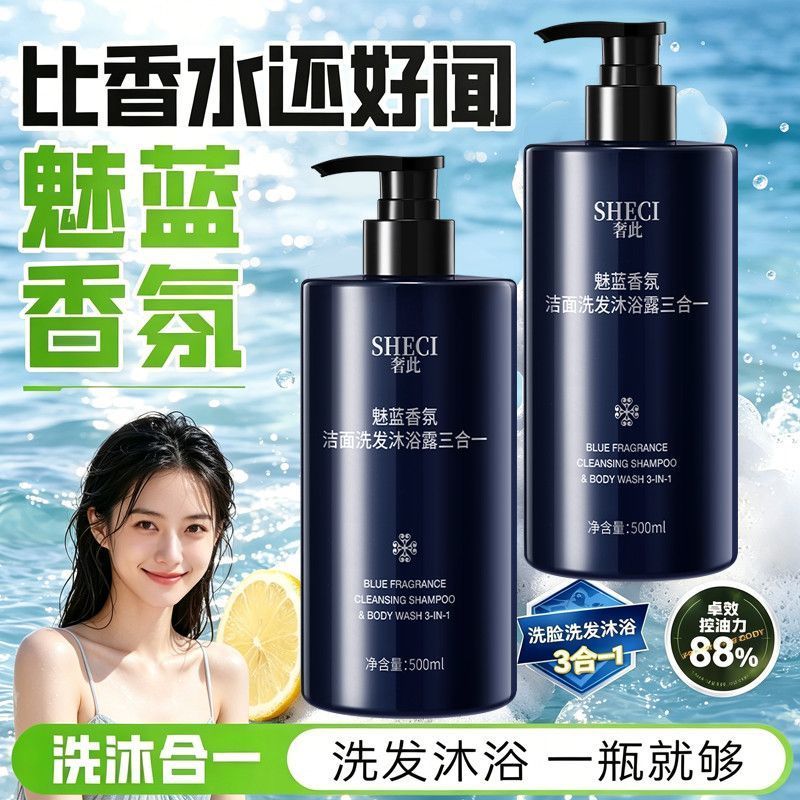 香り付き3in1ボディ＆ヘアクレンザー、爽快なオイルコントロ - Perfume Fragrance Shower Gel のレビューと価格