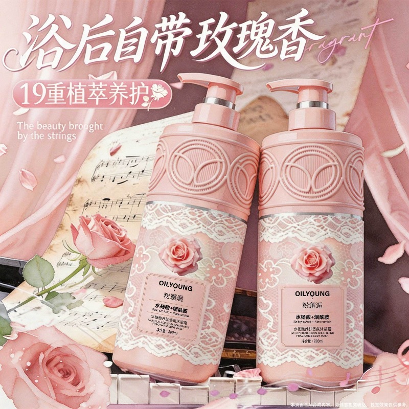 香り豊かなボディソープ。持続性のある香りで、保湿効果があり、 - Perfume Fragrance Shower Gel のレビューと価格