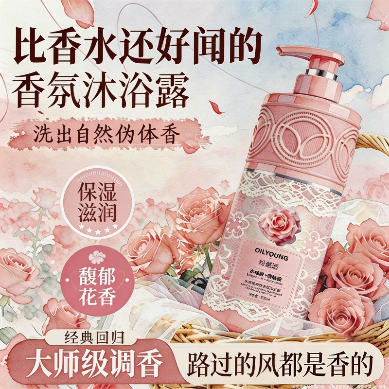 香り豊かなボディソープ。持続性のある香りで、保湿効果があり、 - Perfume Fragrance Shower Gel のレビューと価格