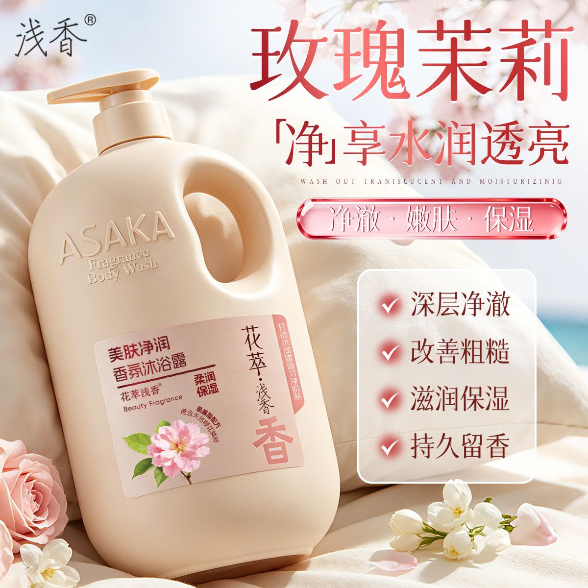 ライトセントローズジャスミンシャワージェル フレグランス デ - Perfume Fragrance Shower Gel のレビューと価格